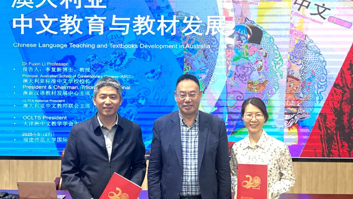 Third International Conference on Chinese Language Textbooks to Be Held in Canberra This October