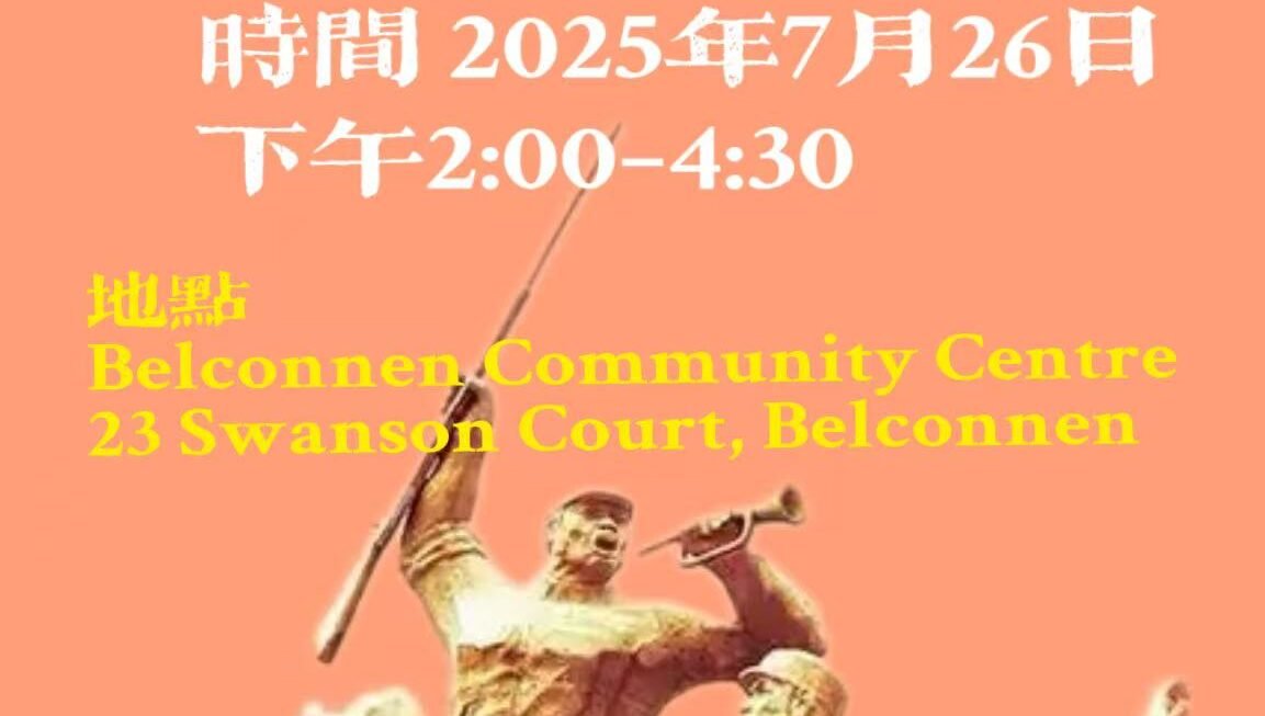 “珍爱和平·音乐之声”纪念活动即将举行