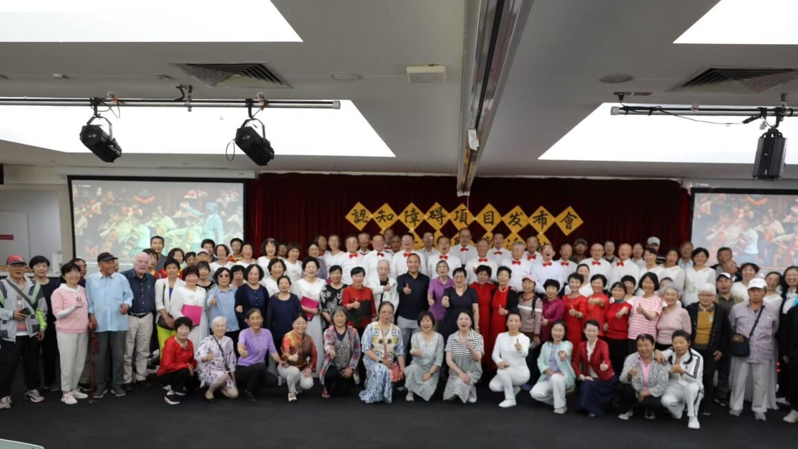 堪培拉澳华会成功举办“认知障碍”项目发布会暨年终联欢活动