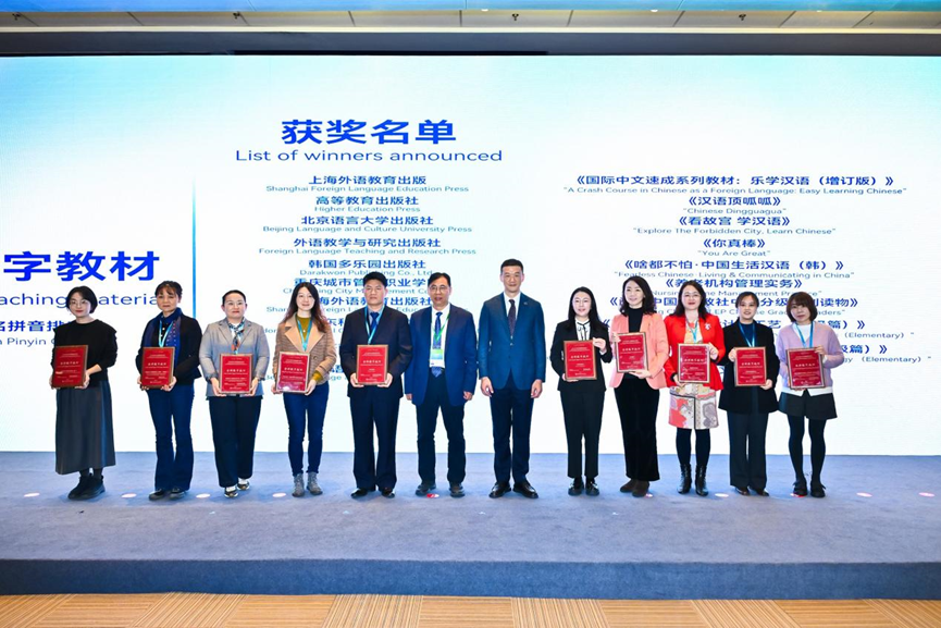 北京语言大学出版社2025世界中文大会发布多款重磅新品——引领智慧中文教育新趋势，助力国际中文事业高质量发展