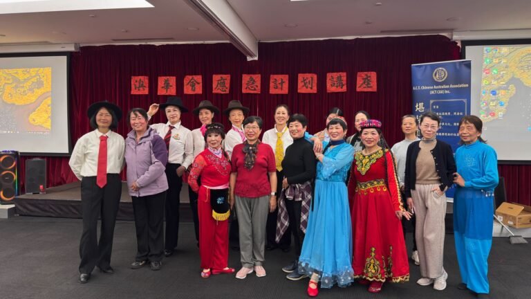 舞蹈庆典贺十六载，应急培训护万家平安！堪培拉澳华会八月会员活动日圆满举行